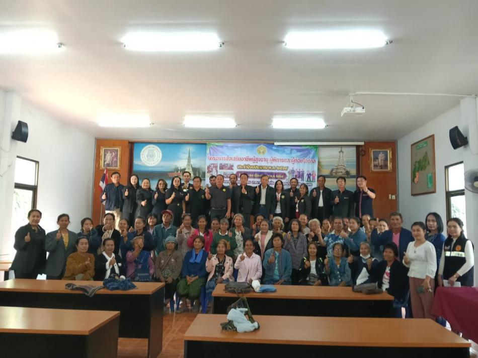 โครงการส่งเสริมอาชีพผู้สูงอายุ ผู้พิการและผู้ด้อยโอกาส ประจำปีงบประมาณ พ.ศ.2569