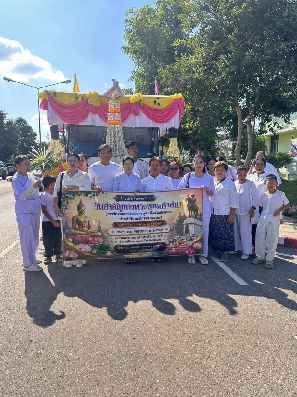 กิจกรรมวันสำคัญทางพระพุทธศาสนา งานเทศกาลวิสาขบูชา