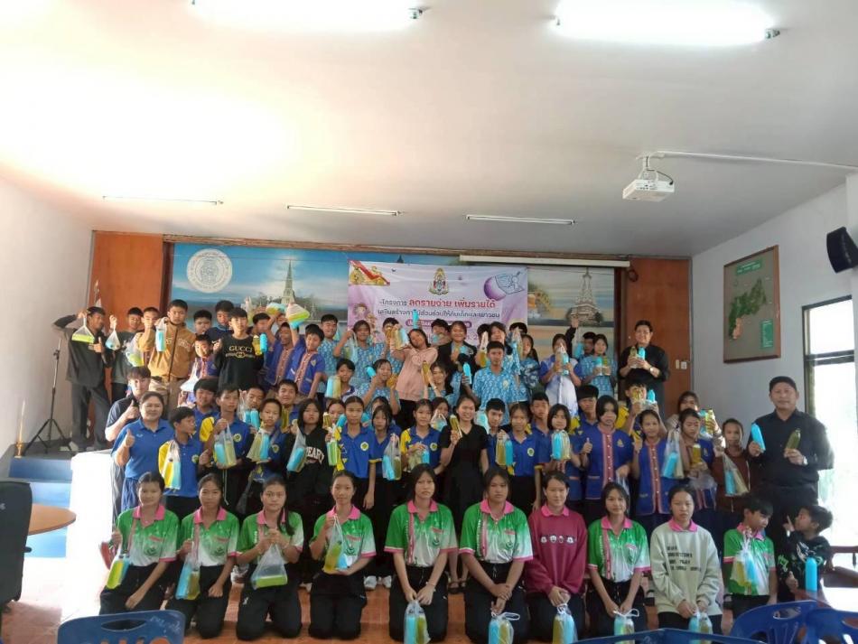 โครงการลดรายจ่าย เพิ่มรายได้ เสริมสร้างการมีส่วนร่วมให้กับเด็กและเยาวชน ประจำปีงบประมาณ พ.ศ.2569