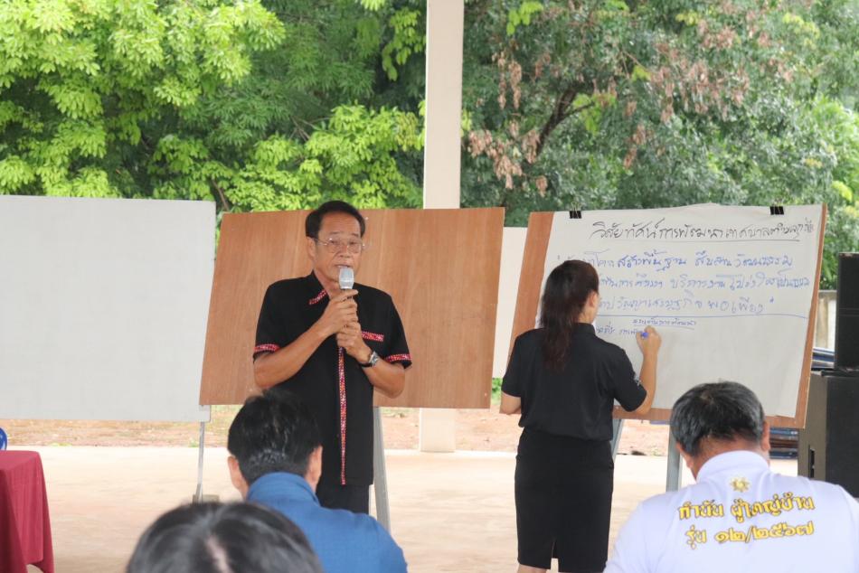การประชาคมท้องถิ่นระดับตำบล