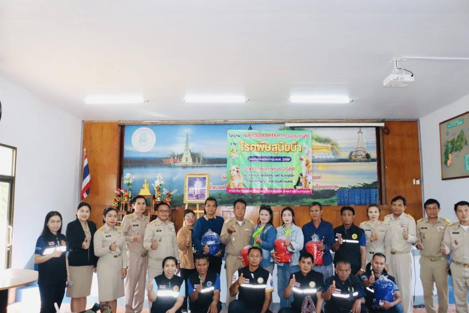 โครงการสัตว์ปลอดโรค คนปลอดภัย จากโรคพิษสุนัขบ้า ประจำปีงบประมาณ 2569 